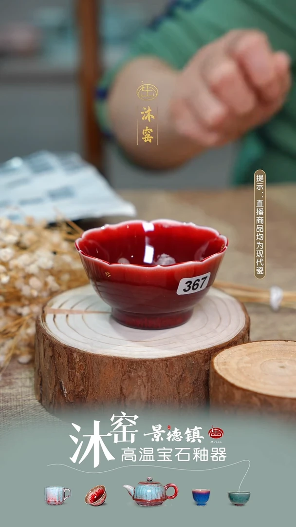 瓷【双非遗·匠师手作】沐窑
