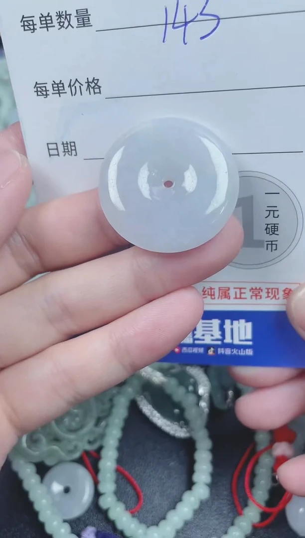 翡翠未镶嵌颈饰143