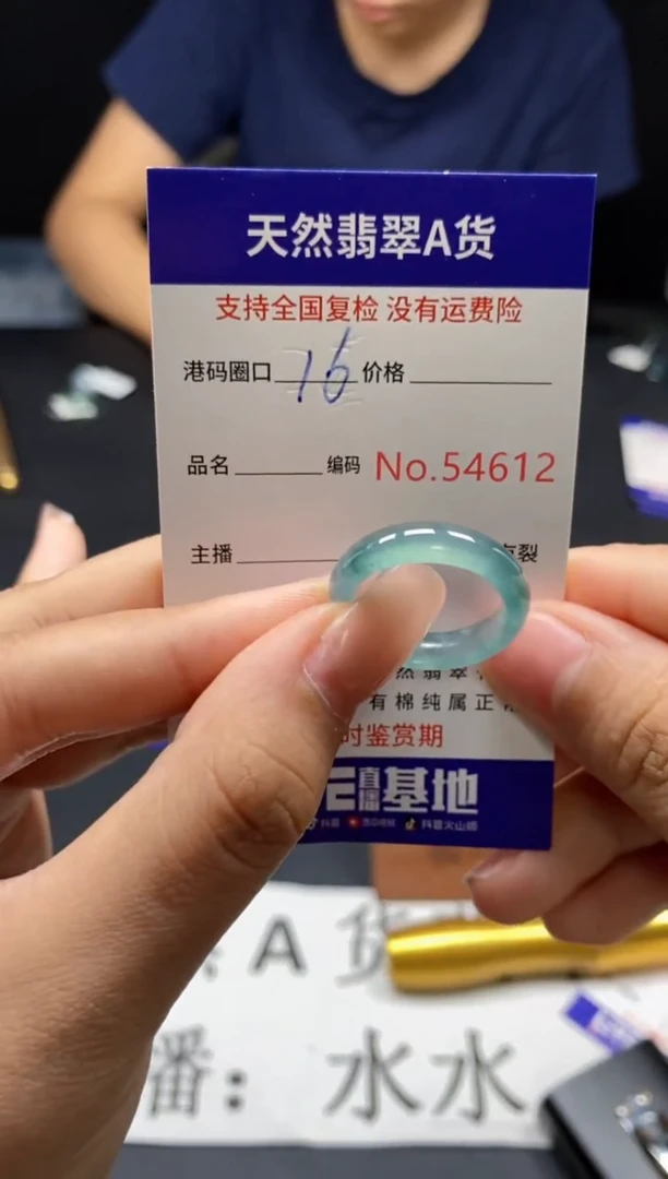 未镶嵌戒指翡翠天然A货翡翠4612