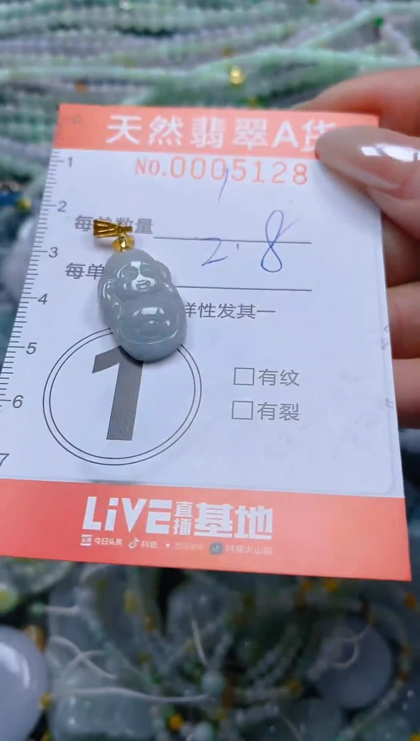 颈饰未镶嵌翡翠闪购0005128