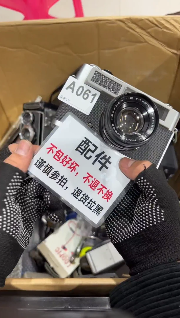 老*圆中古二手不退不换A061