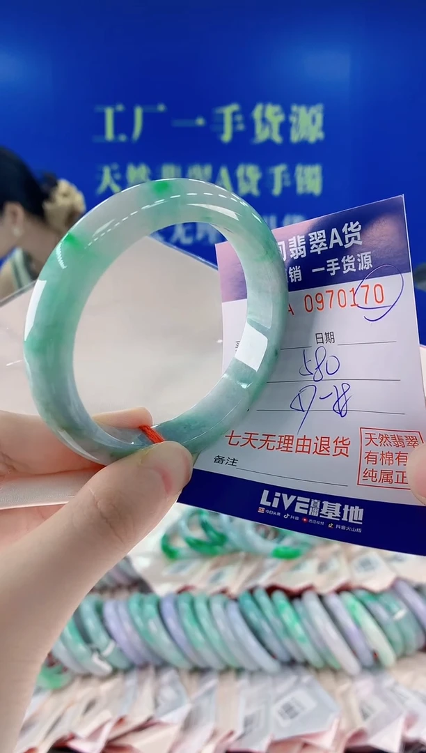 未镶嵌手镯翡翠70