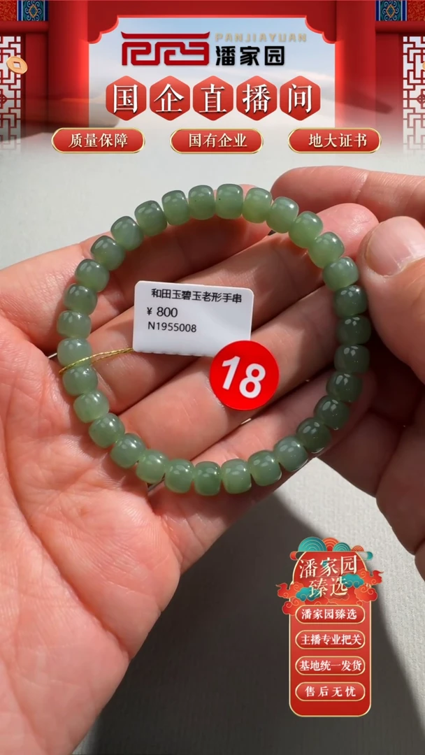 和田玉未镶嵌颈饰18-RYRS-0723 7mm