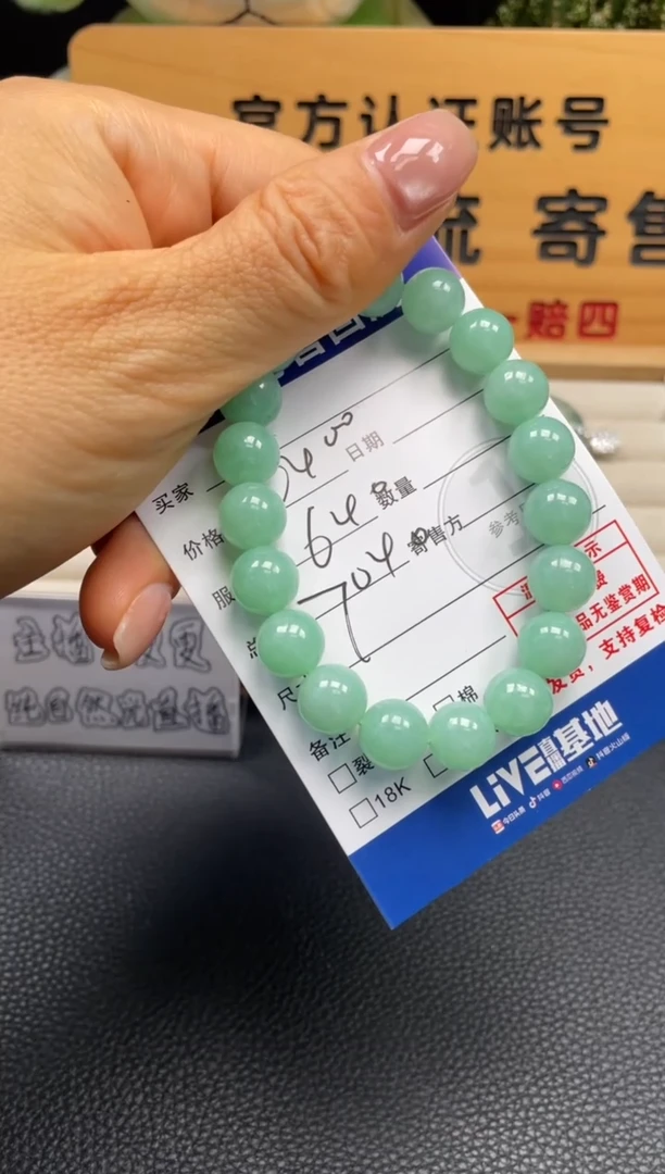 未镶嵌手串翡翠10150965