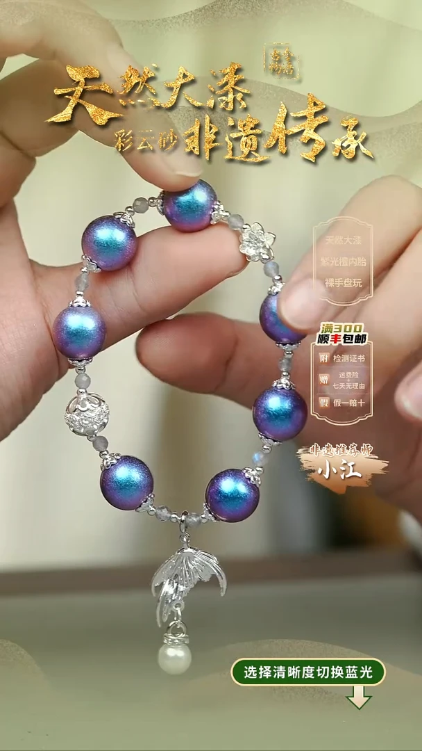 大漆蓝眼泪1.2手串7子 非遗大漆珠@@1SC001