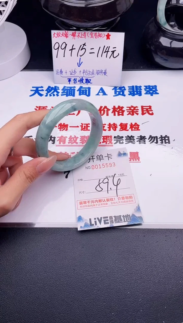翡翠手镯未镶嵌93