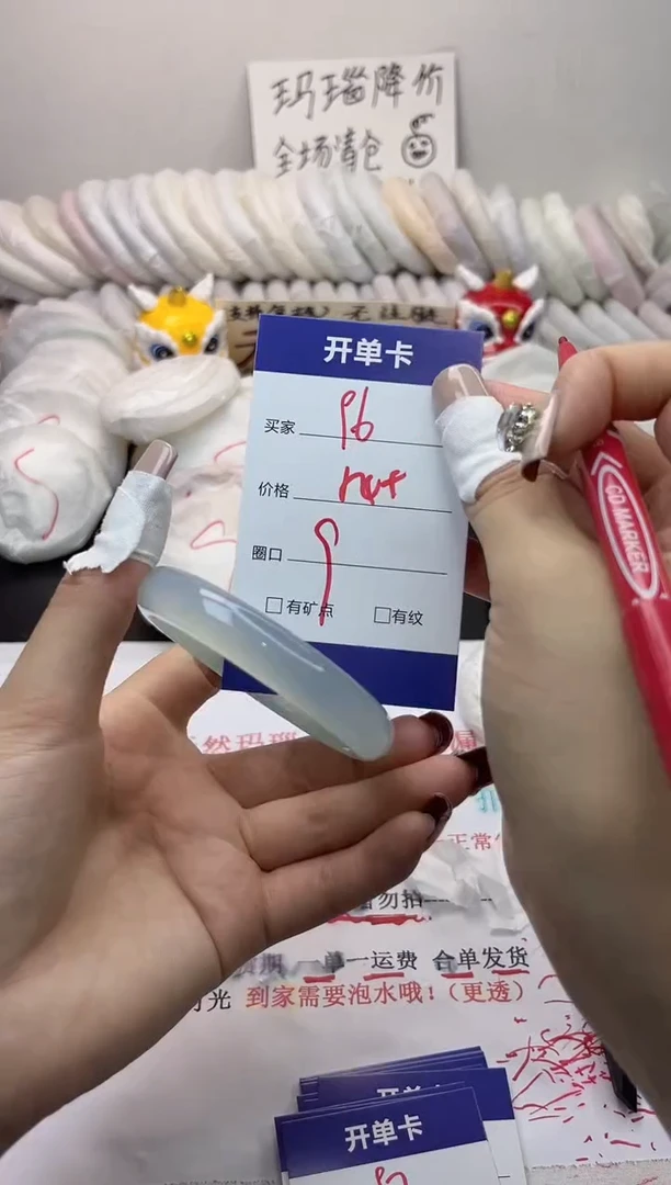 手镯玛瑙/玉髓未镶嵌96