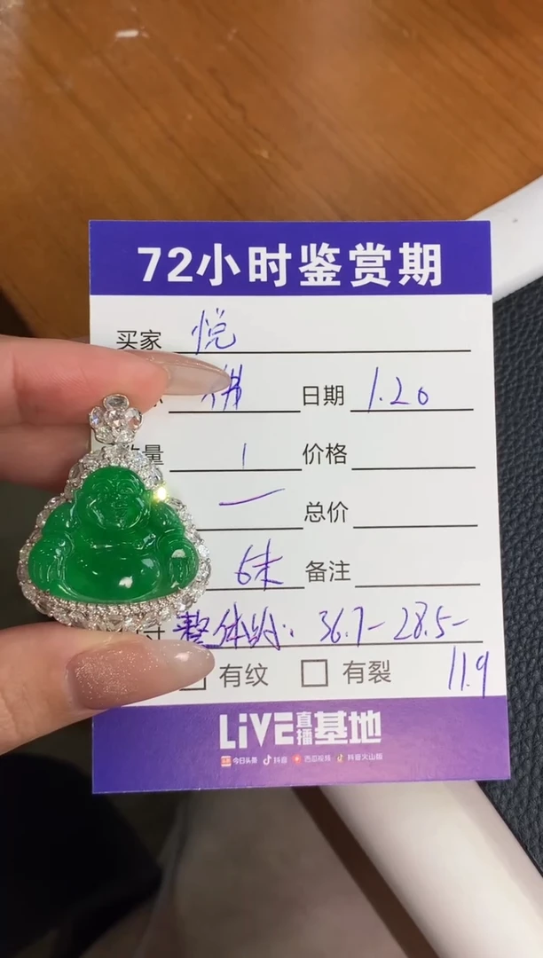【闪购商品】翡翠颈饰18K金镶嵌绿佛分单