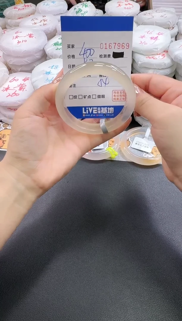 手镯玛瑙/玉髓未镶嵌7969