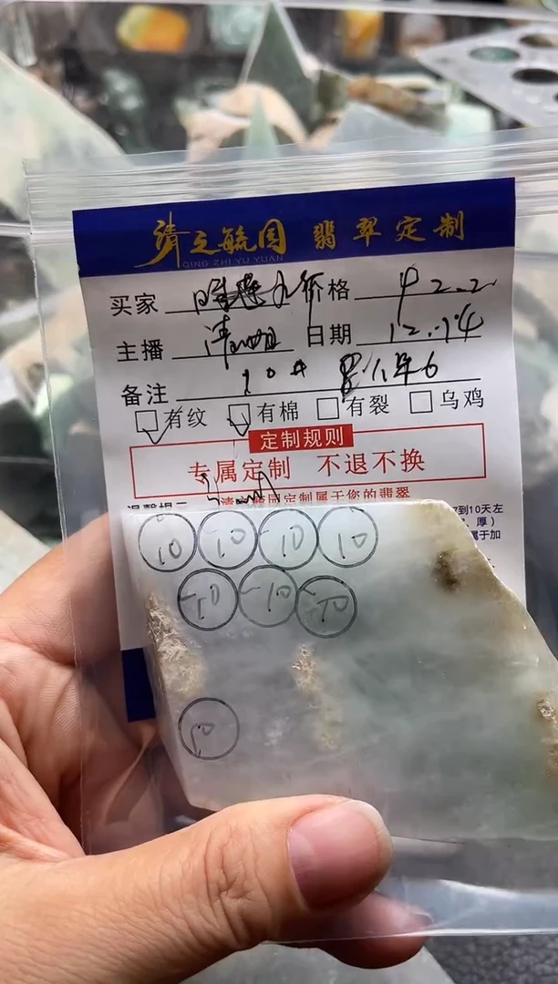 未镶嵌定制翡翠赵*斤珠子