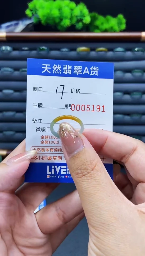 未镶嵌戒指翡翠戒圈