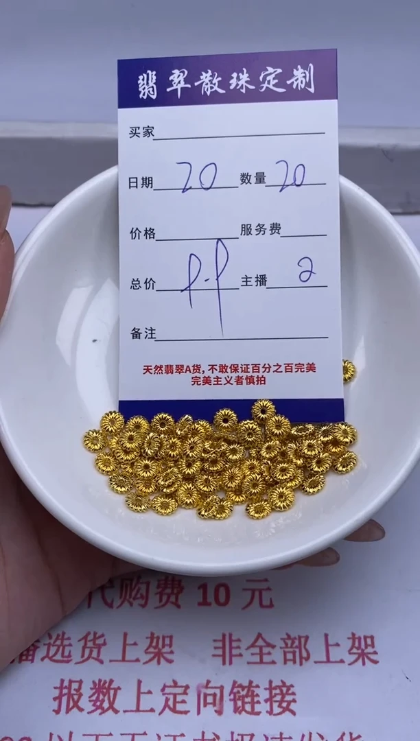 翡翠未镶嵌颈饰贞城散珠批发DIY编制