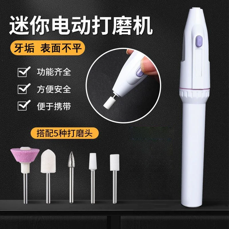 电动磨牙工具牙齿磨平神器抛光牙结石清洁家用迷你牙齿