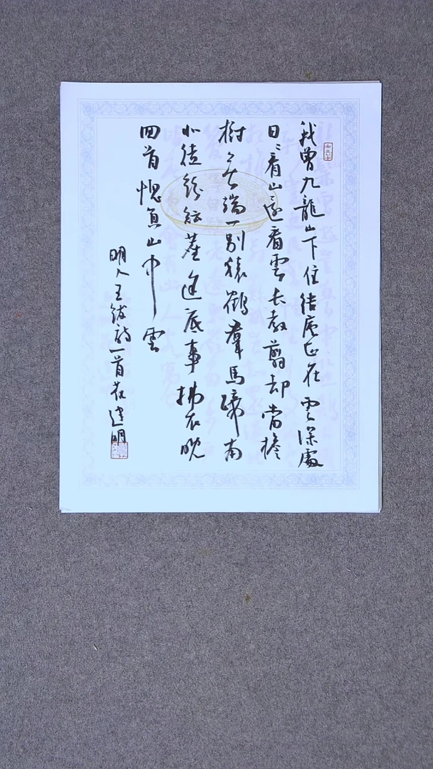 书法花建明   河北 46*34尺寸