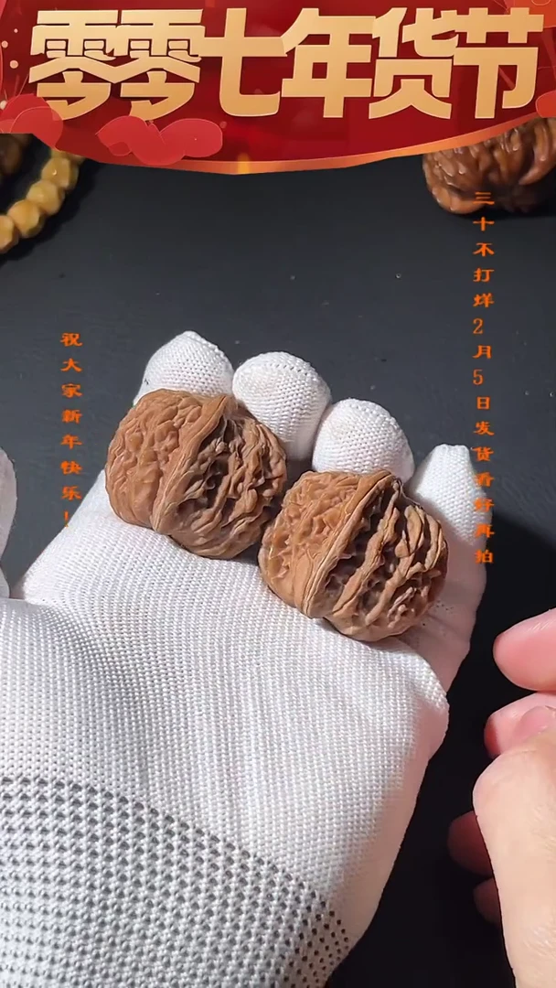 【闪购商品】文玩核桃把件3四座楼002