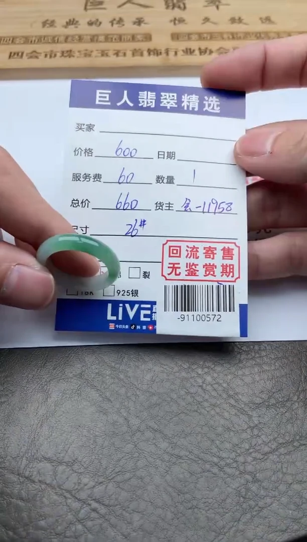 【闪购商品】翡翠颈饰未镶嵌戒圈多人-91100572