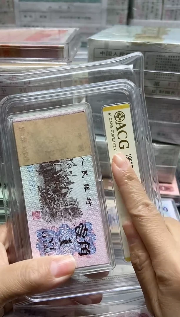 三版币下乡一角整刀无4包邮