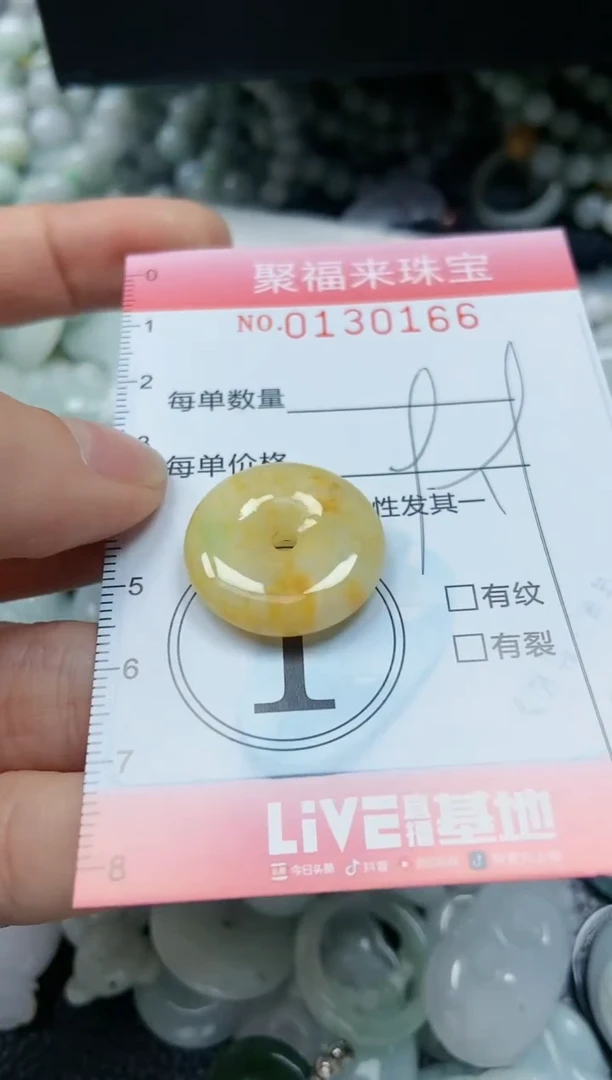 翡翠未镶嵌颈饰闪购0130166