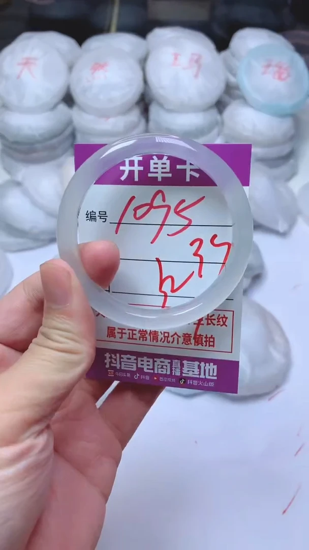 手镯玛瑙/玉髓未镶嵌1095