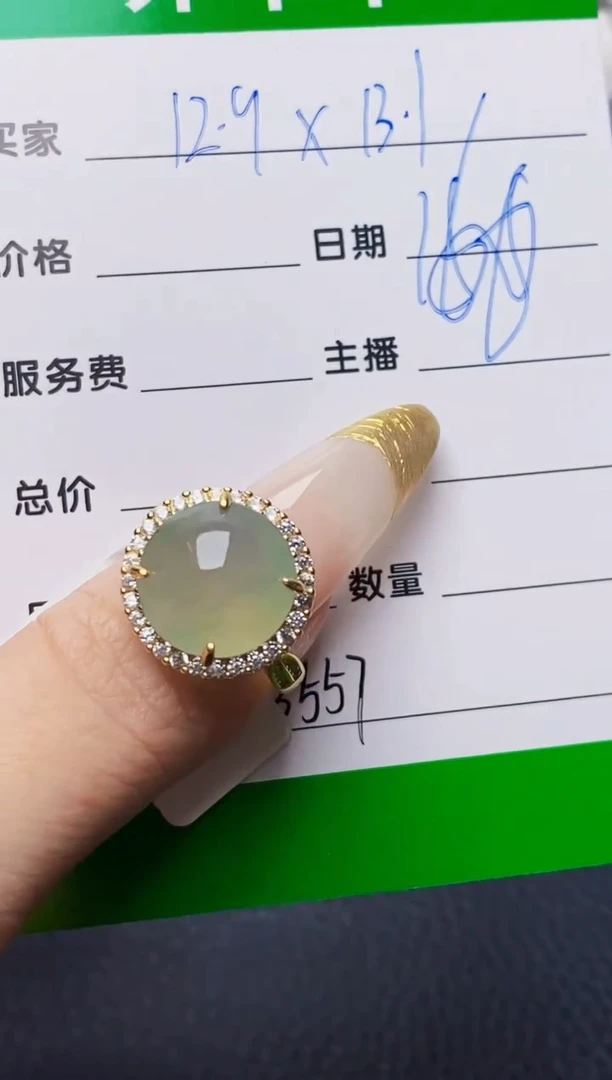 银S925镶嵌戒指翡翠3557