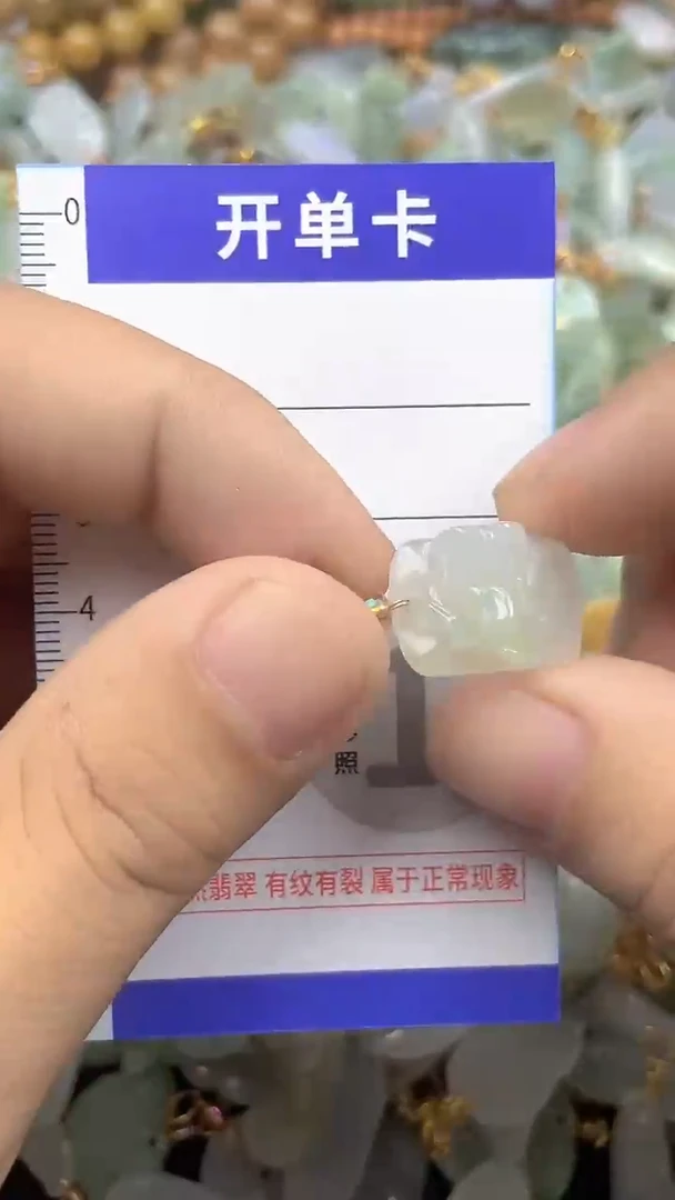 颈饰未镶嵌翡翠天然A货翡翠