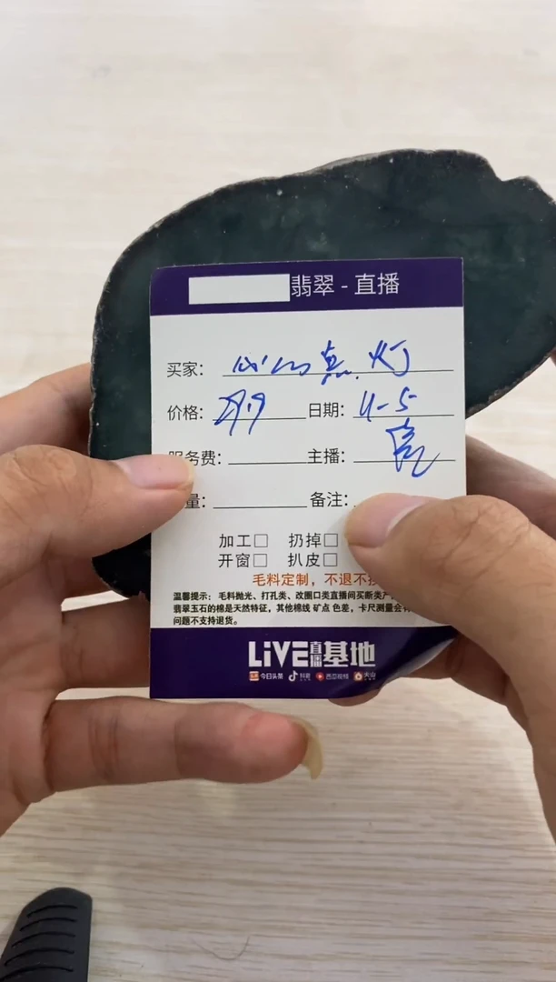 未镶嵌1定制翡翠心**灯1
