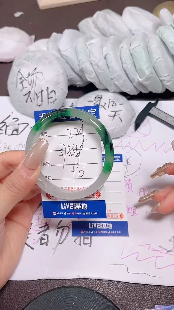 未镶嵌手镯翡翠223