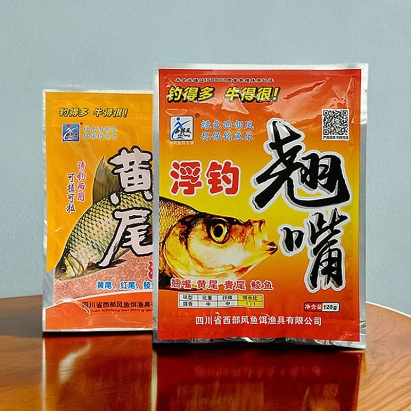 西部风 翘嘴黄尾鲴120克湖库野钓腥味浮钓翘嘴钓鱼饵料