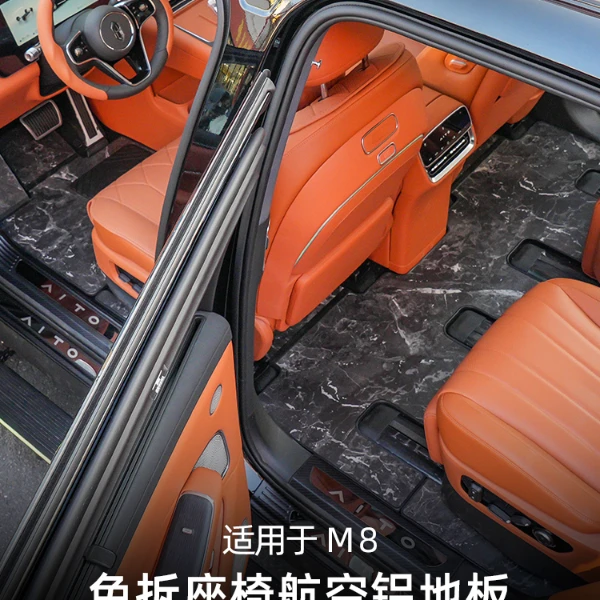 翰恩适用于车型24-25款问界M8M9五座六座木地板脚垫后备箱垫防护