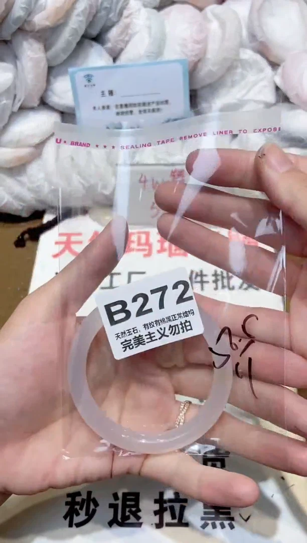 手镯玛瑙/玉髓未镶嵌52