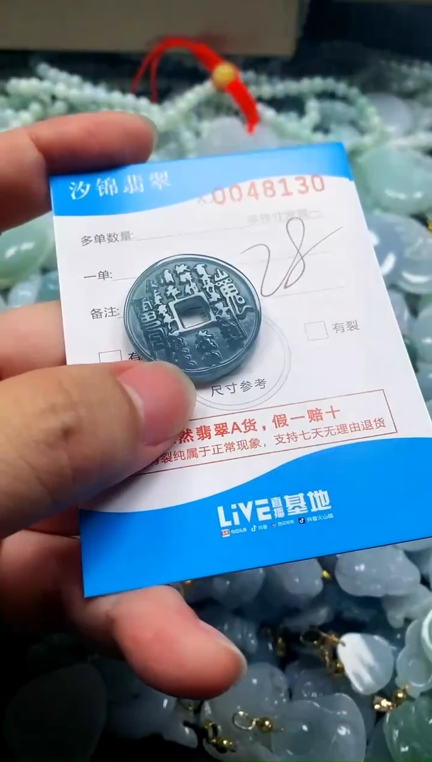 颈饰未镶嵌翡翠闪购商品0048130