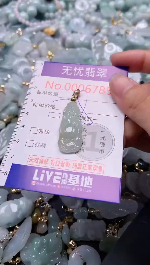 吊坠(不含链)未镶嵌翡翠6785