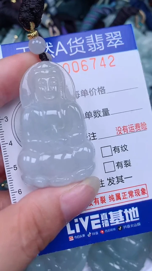 颈饰未镶嵌翡翠...0006742