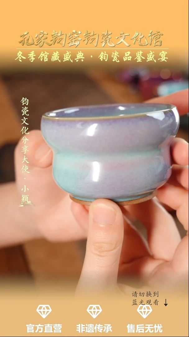 杯子钧瓷孔家钧窑当代作品-葫芦杯