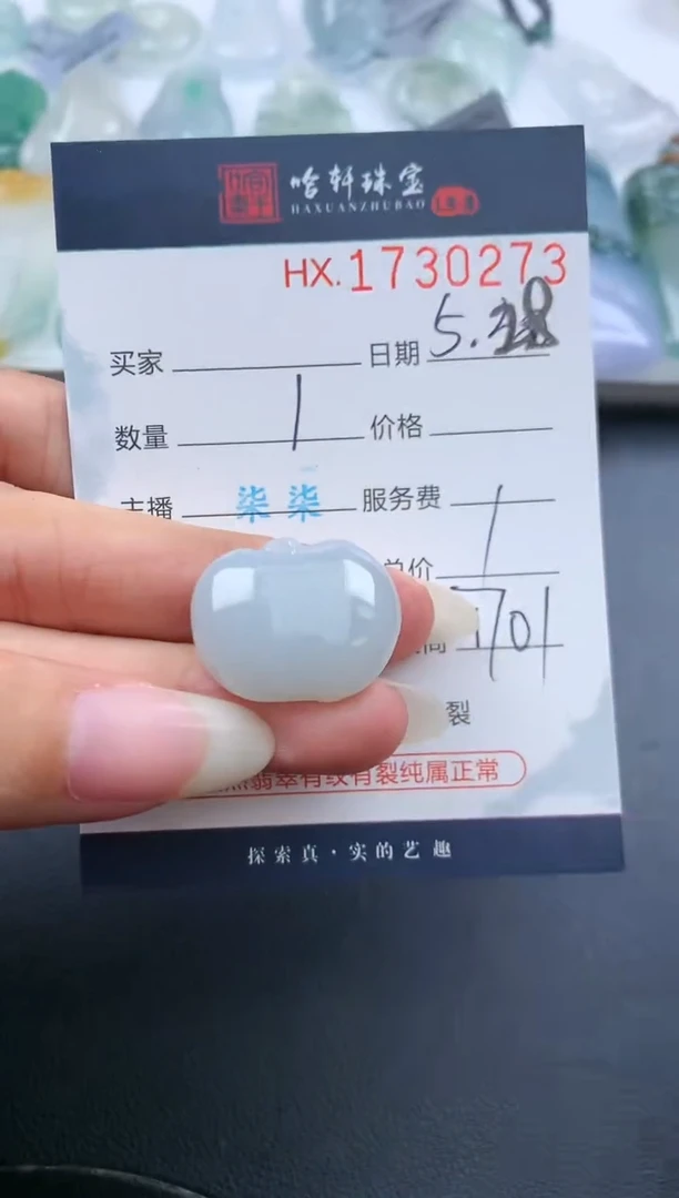 翡翠挂件未镶嵌哈轩 挂件1