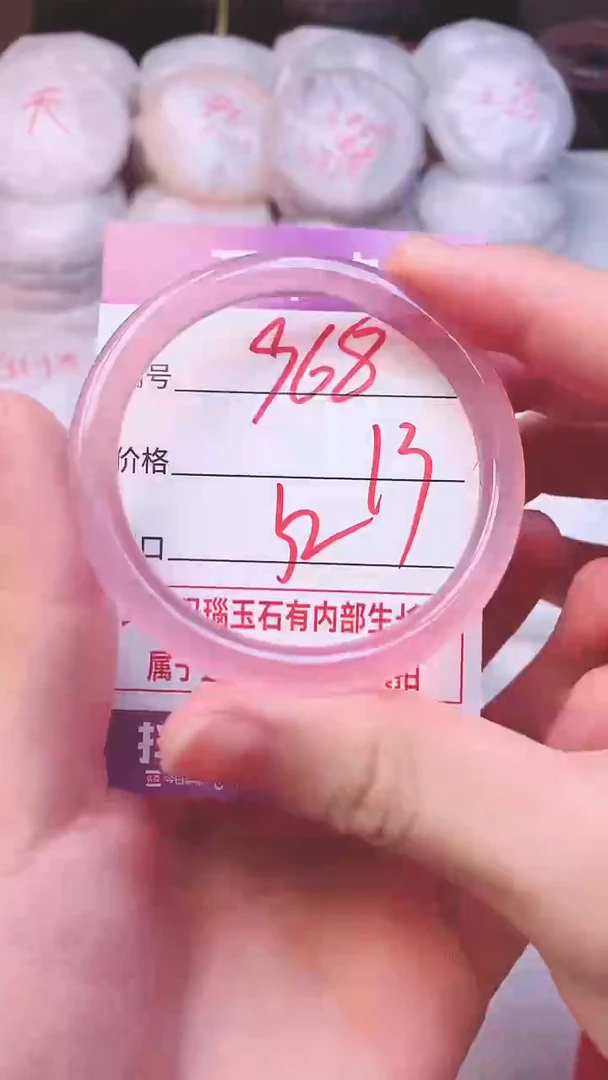 手镯玛瑙/玉髓未镶嵌968