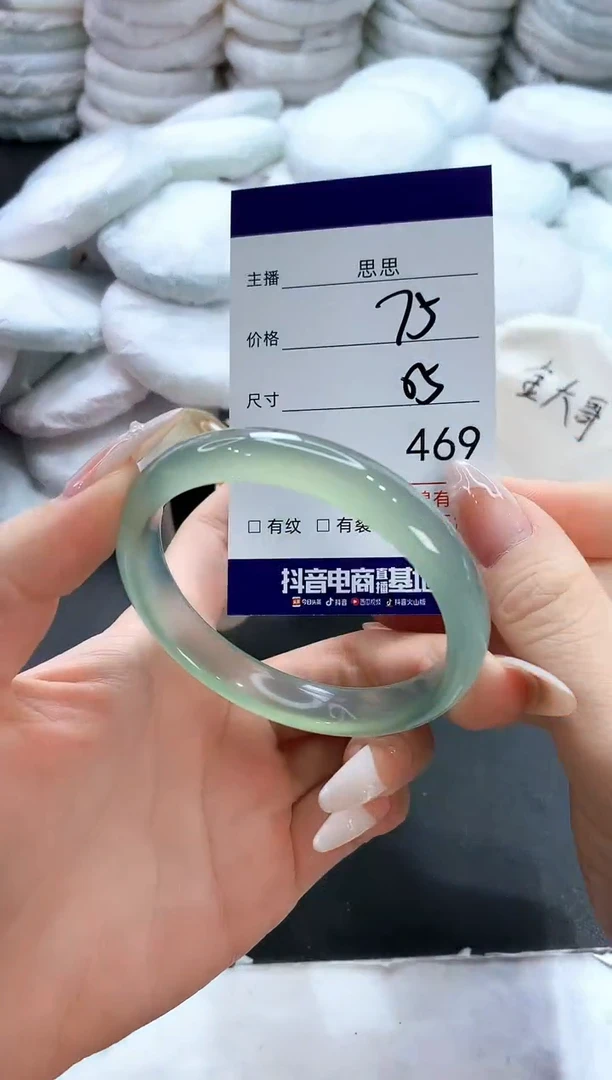 玛瑙/玉髓手镯未镶嵌469