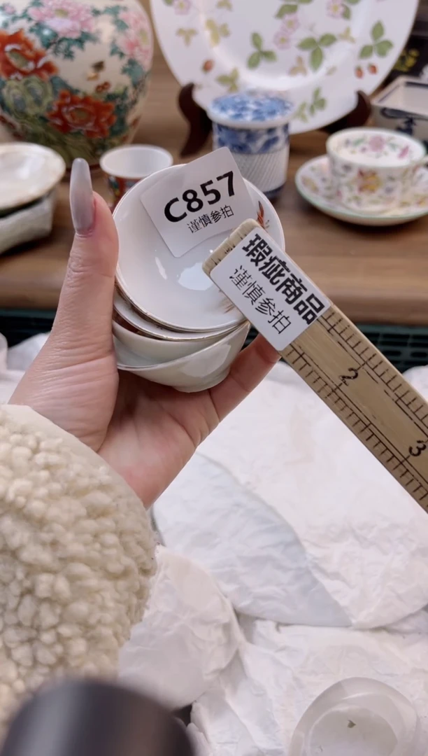 【闪购商品】杯               857