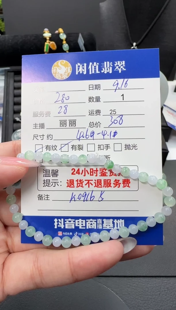 未镶嵌手链翡翠翡翠珠串