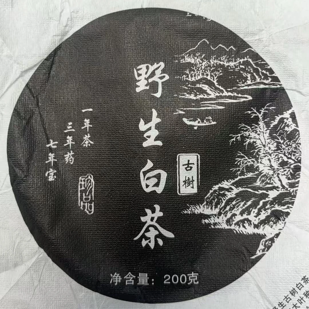 君君优选 2024年云县片区春茶荒山白茶饼（200g)6月10-A135