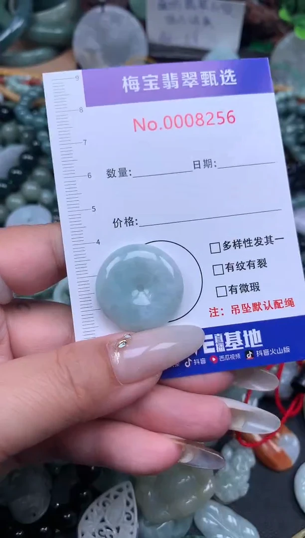 吊坠(不含链)未镶嵌翡翠15