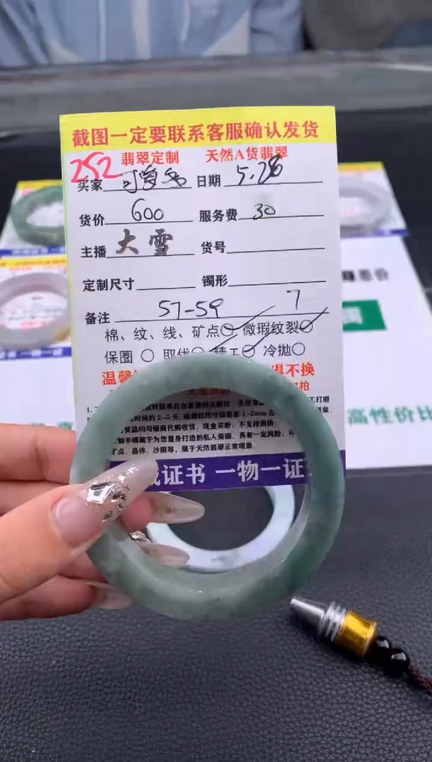 定制翡翠未镶嵌252#手镯定制链接