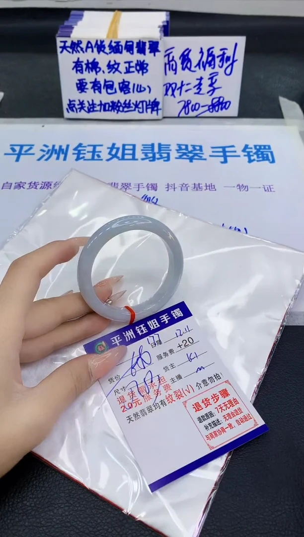 未镶嵌手镯翡翠111