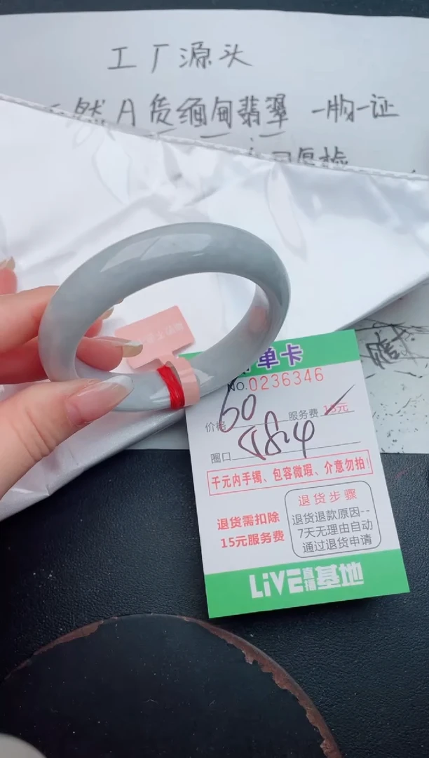 未镶嵌手镯翡翠46