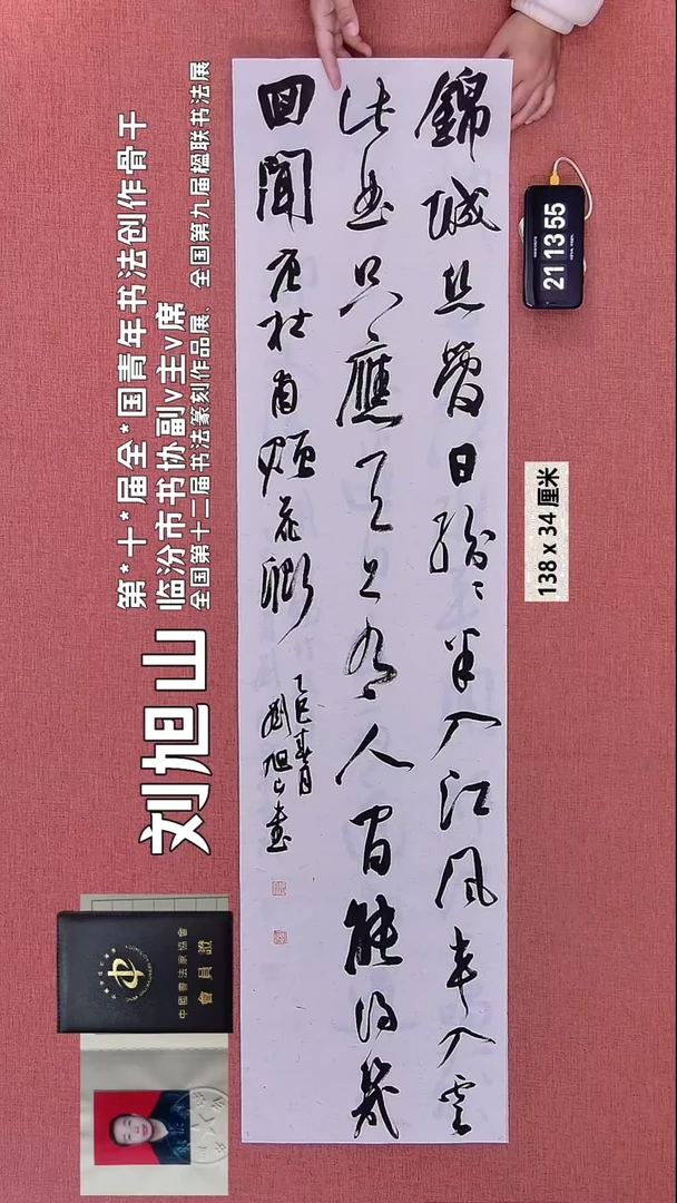 书法99    刘老师书法作品