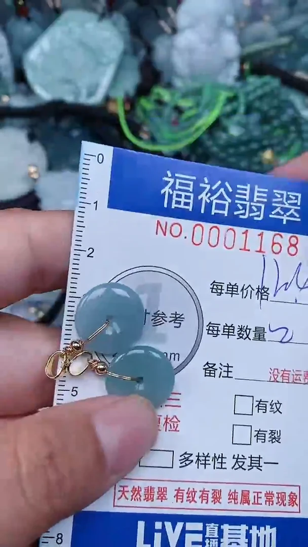 【闪购商品】翡翠颈饰未镶嵌...0001168