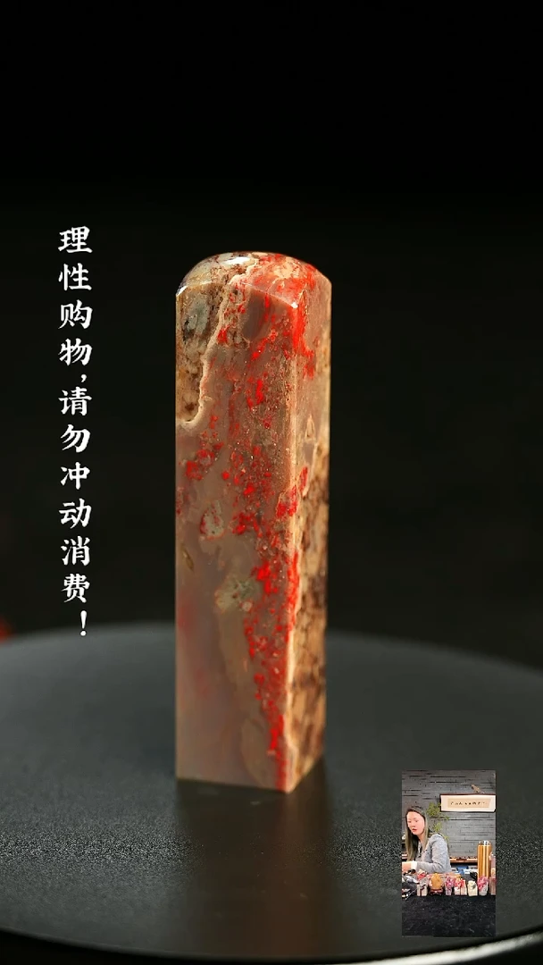 昌化鸡血石1223580