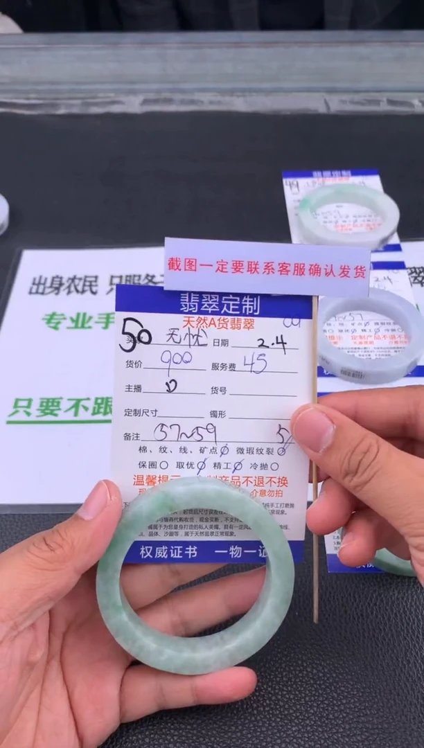 【闪购商品】定制翡翠未镶嵌50#手镯定制链接