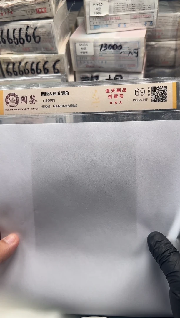 .1八张同号66666166