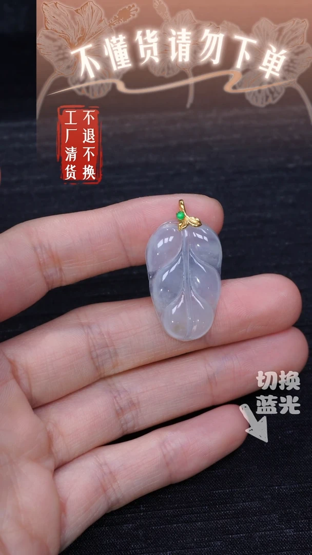 翡翠挂件18K金镶嵌94工厂抛货 不退不换